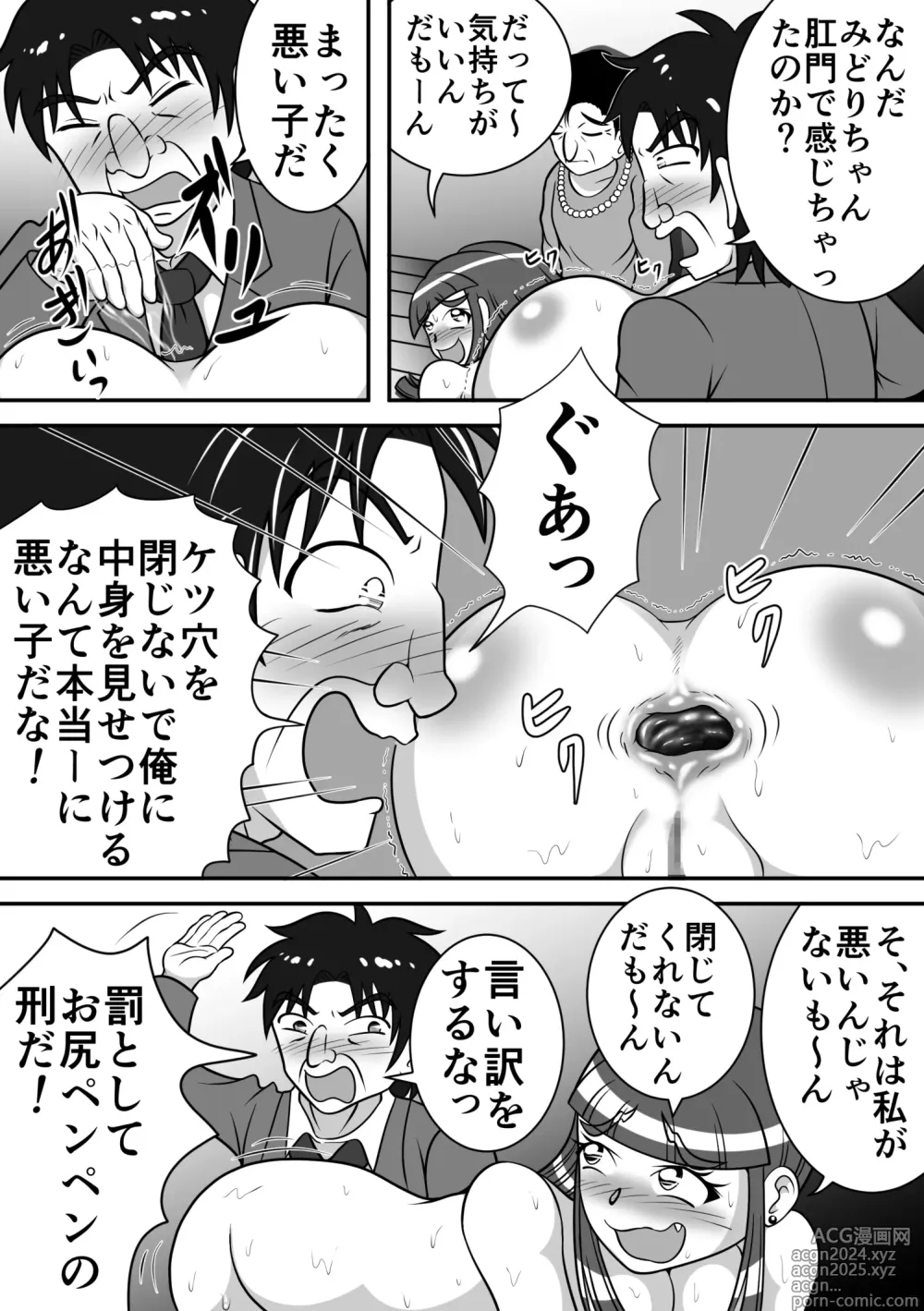 Page 32 of doujinshi Night King