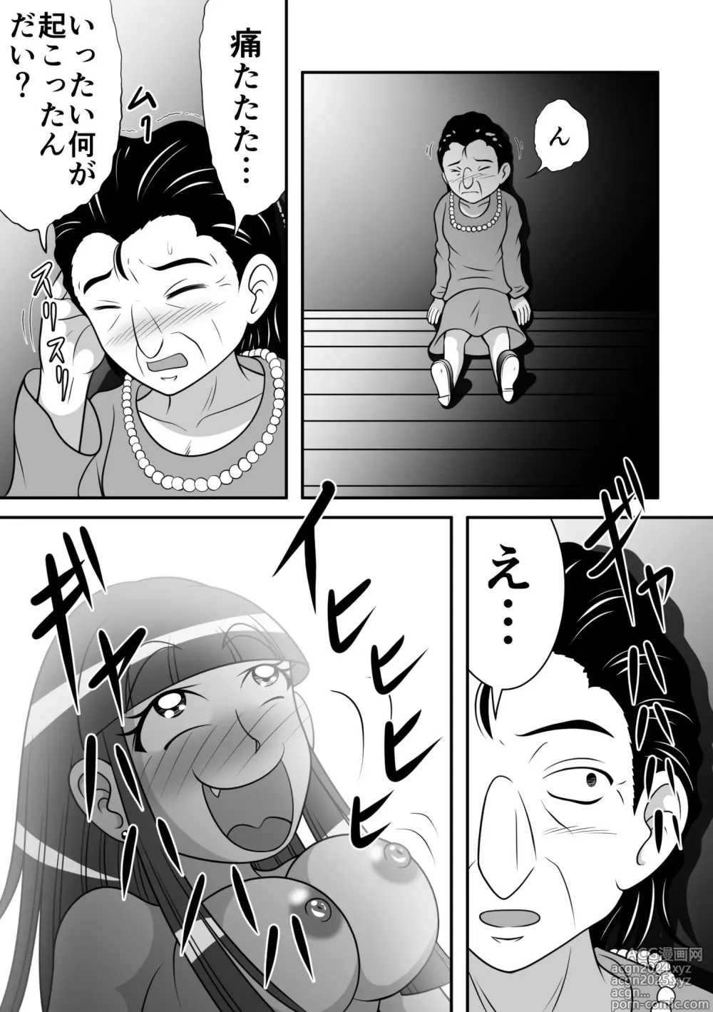 Page 35 of doujinshi Night King