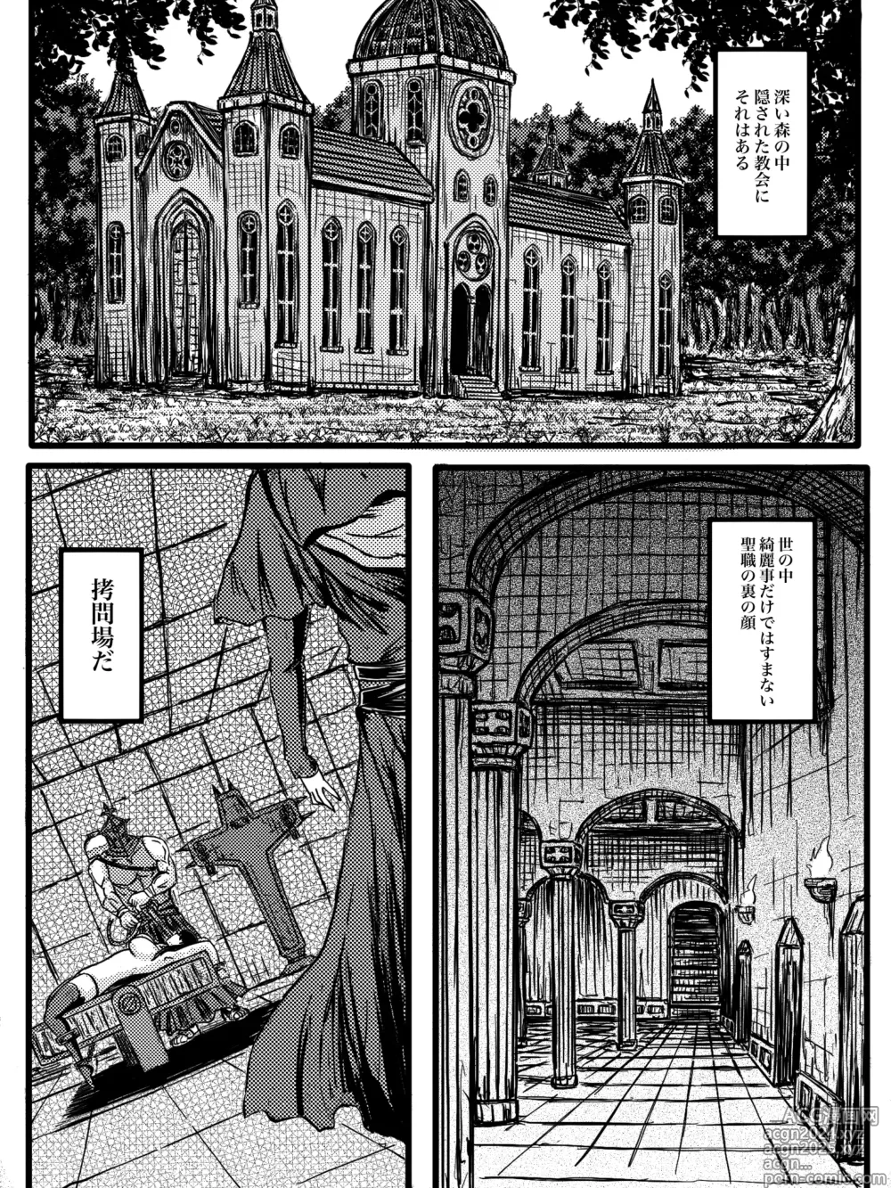 Page 7 of doujinshi Hoshoku umi abisu