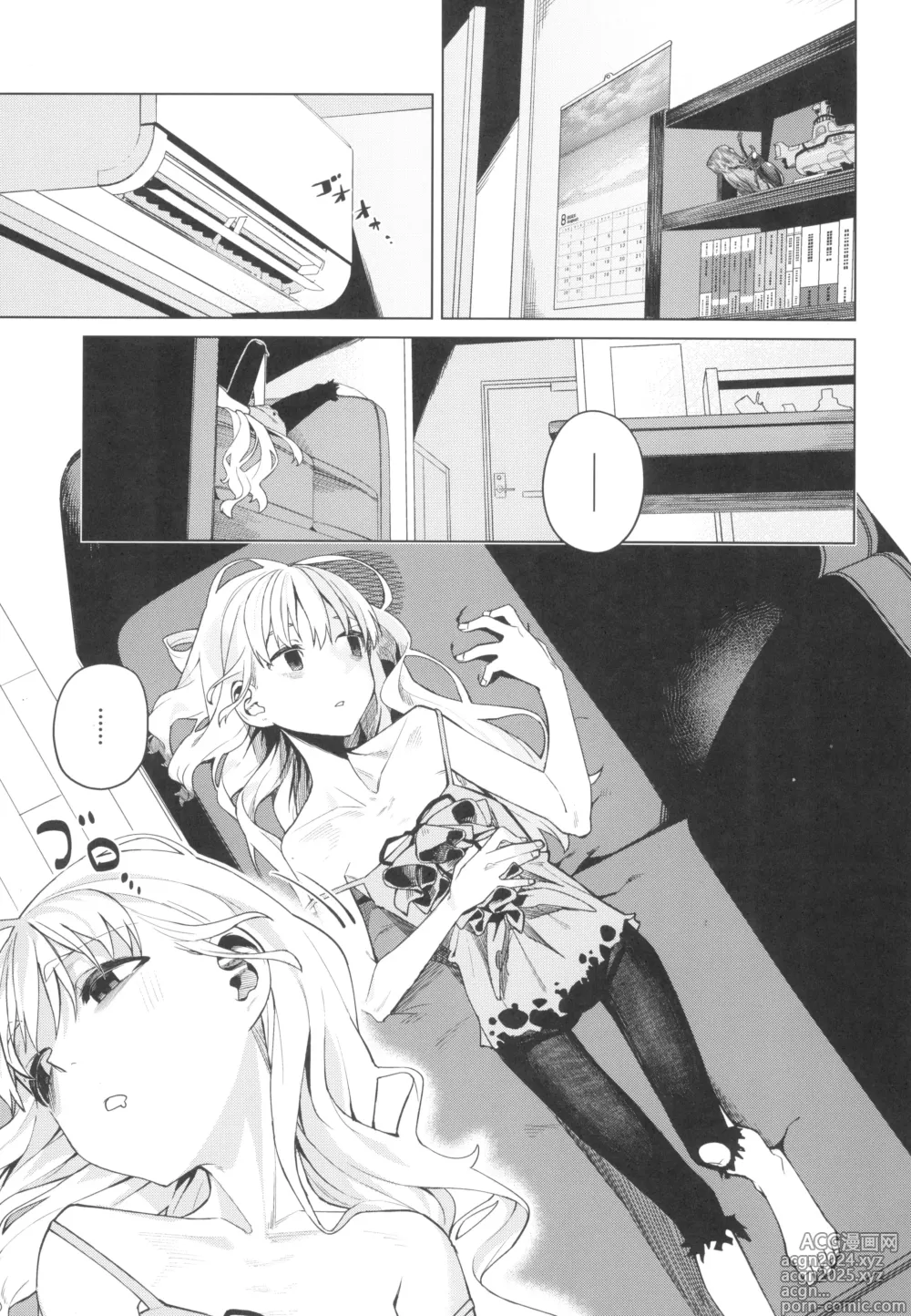 Page 3 of doujinshi 某处出租屋中的她