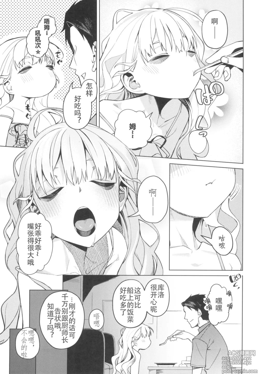 Page 7 of doujinshi 某处出租屋中的她