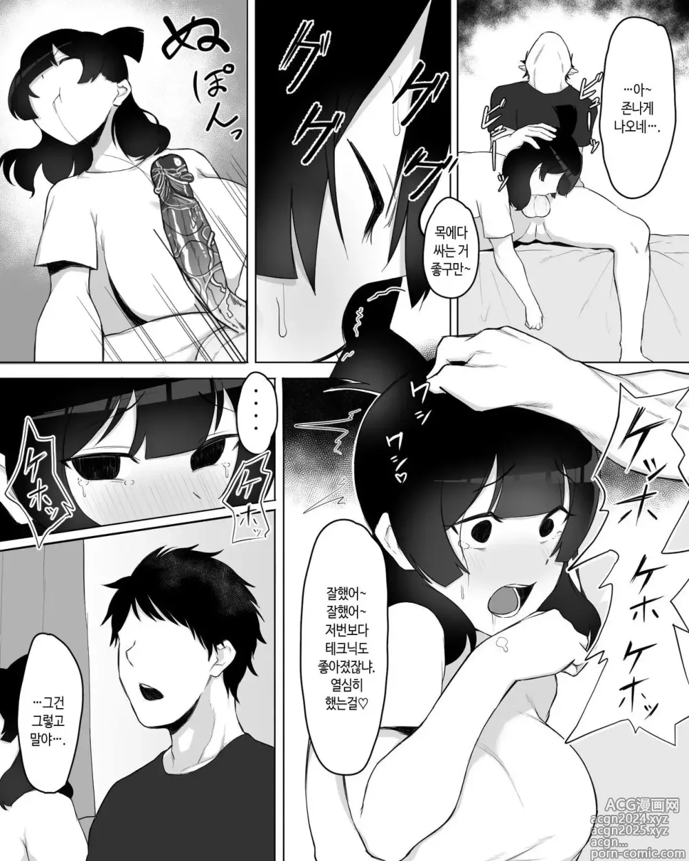 Page 30 of doujinshi 아싸녀를 범했더니 섹프가 생긴 건ㅋ (decensored)