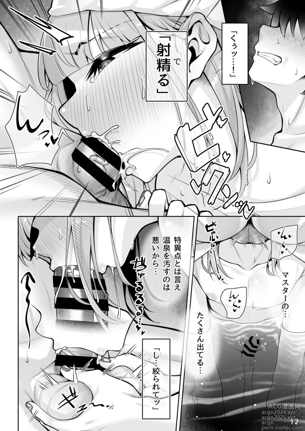 Page 11 of doujinshi Motto Captain to Iroiro Ecchi Hon