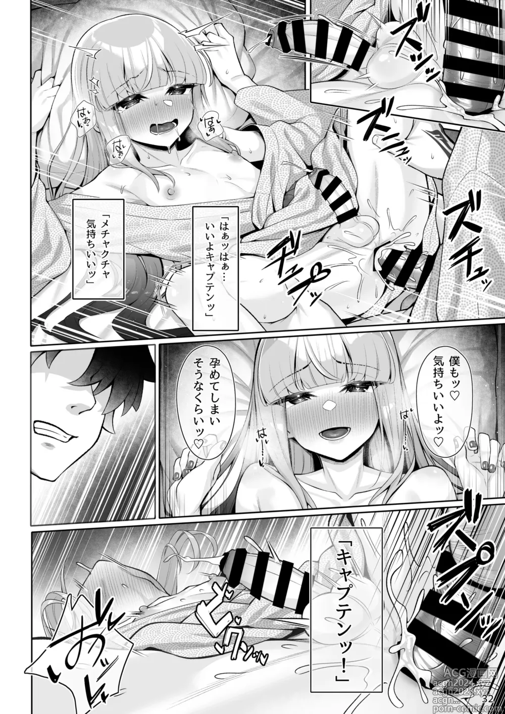 Page 31 of doujinshi Motto Captain to Iroiro Ecchi Hon