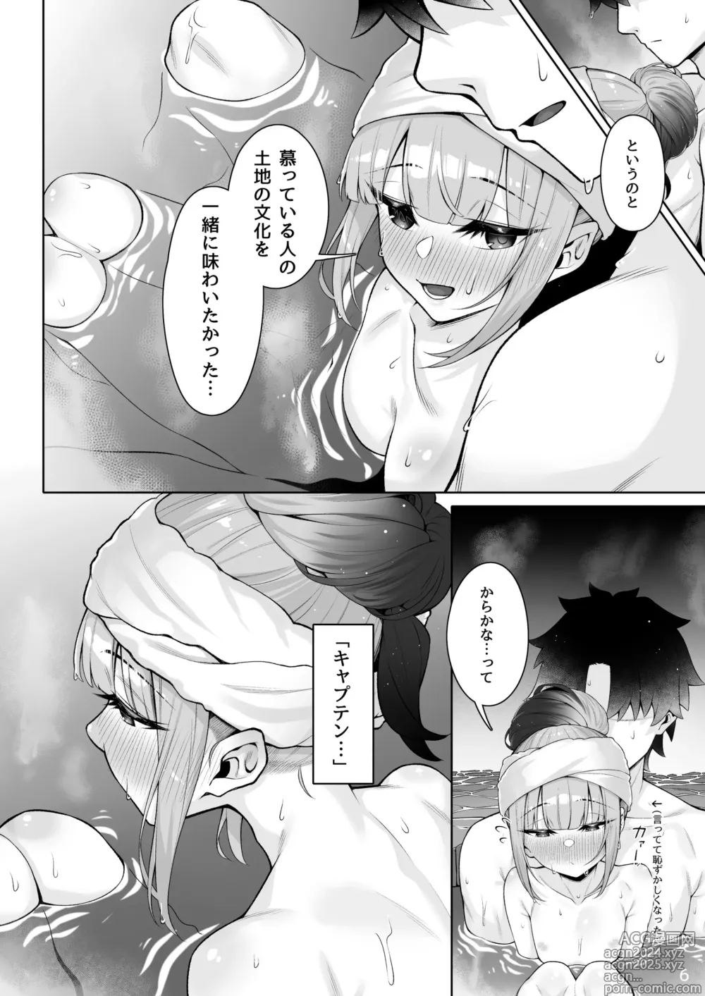 Page 5 of doujinshi Motto Captain to Iroiro Ecchi Hon