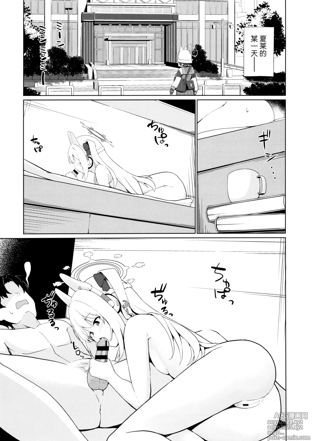 Page 3 of doujinshi 小兔子的性欲很强。