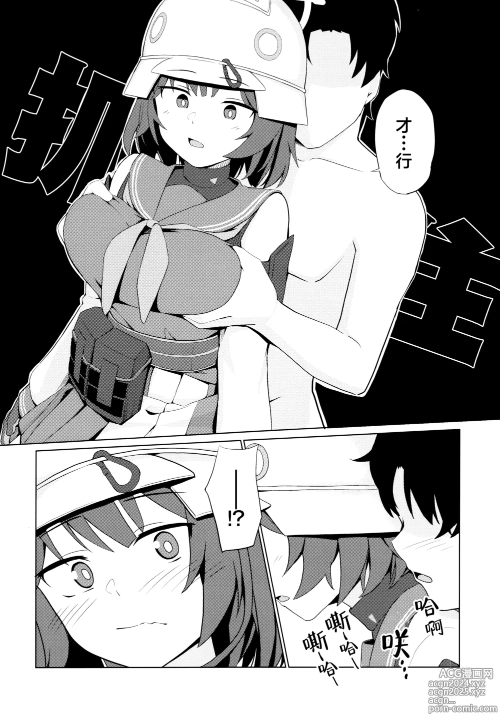 Page 9 of doujinshi 小兔子的性欲很强。