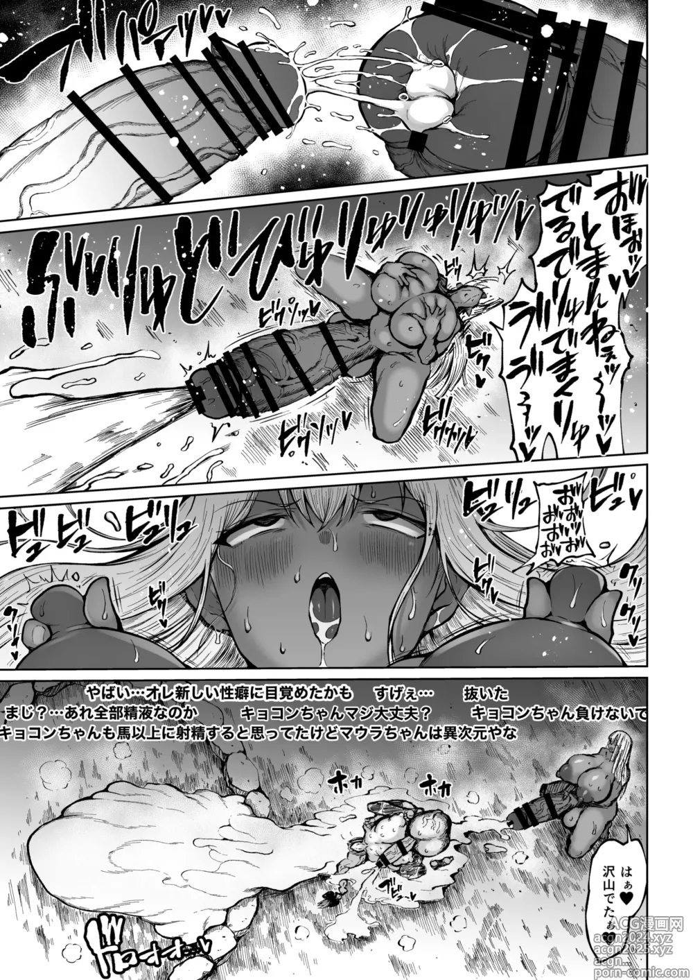 Page 11 of doujinshi Futanari Kyokon Channel wa Dekachin Boshuuchuu 3