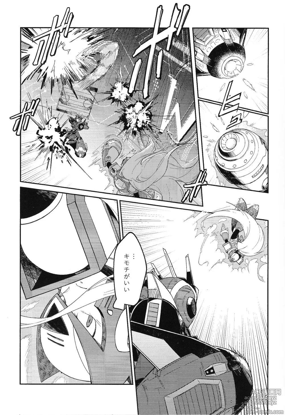 Page 14 of doujinshi Sanzensekai no Karasu e Colony,