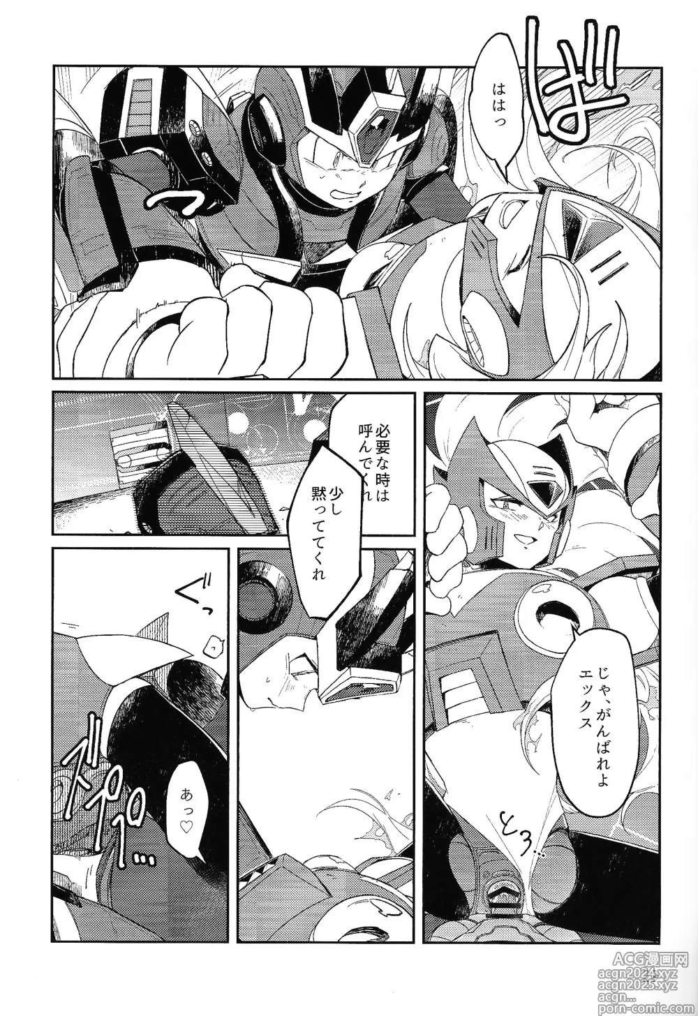 Page 28 of doujinshi Sanzensekai no Karasu e Colony,