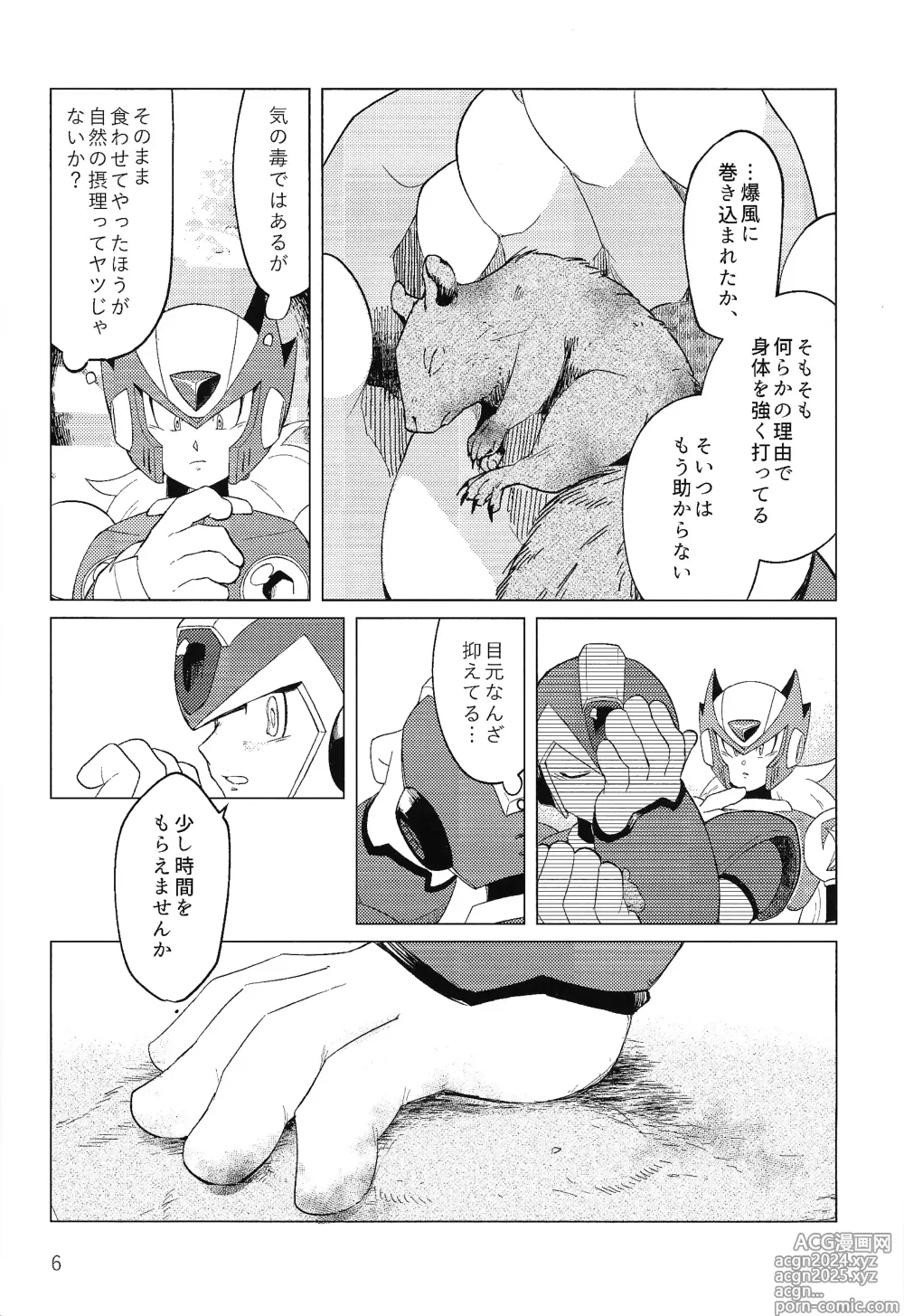 Page 5 of doujinshi Sanzensekai no Karasu e Colony,