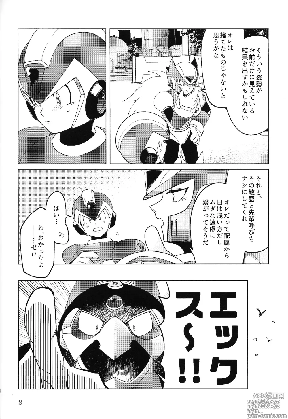 Page 7 of doujinshi Sanzensekai no Karasu e Colony,