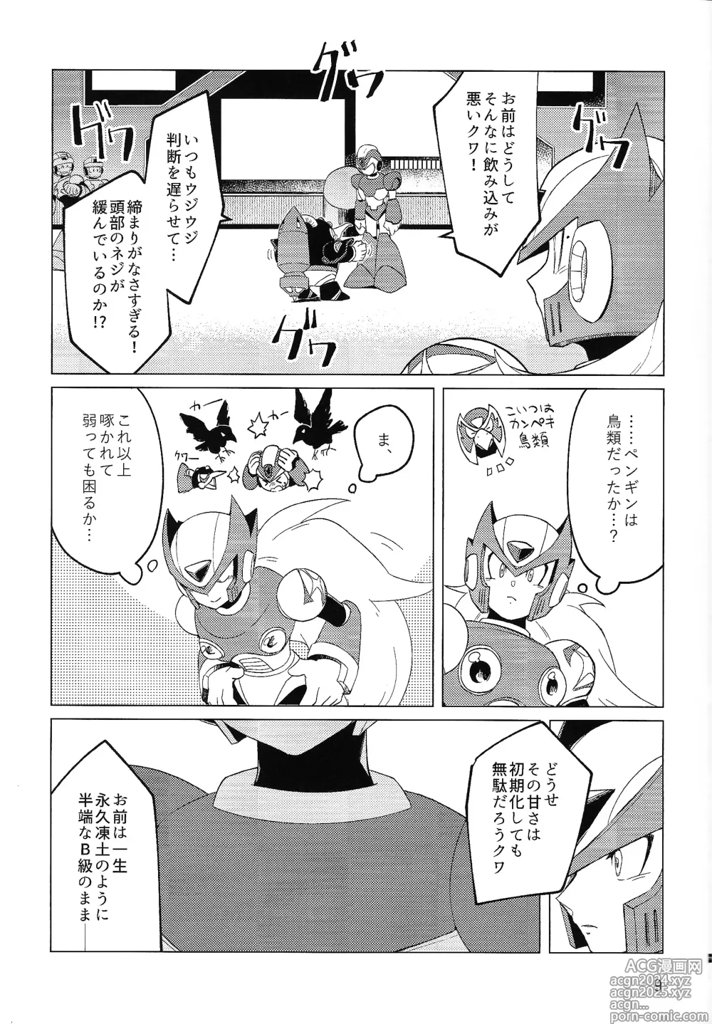 Page 8 of doujinshi Sanzensekai no Karasu e Colony,