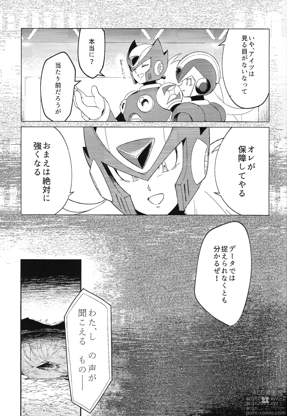 Page 10 of doujinshi Sanzensekai no Karasu e Colony,