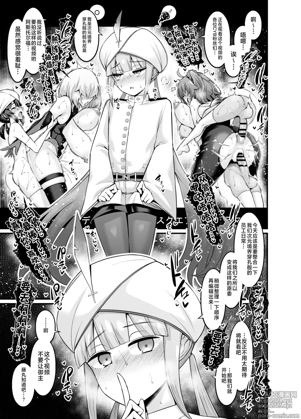 Page 3 of doujinshi Saoyaku Nemo-tachi ga Onna Eirei to Ecchi Shimakuru Hon