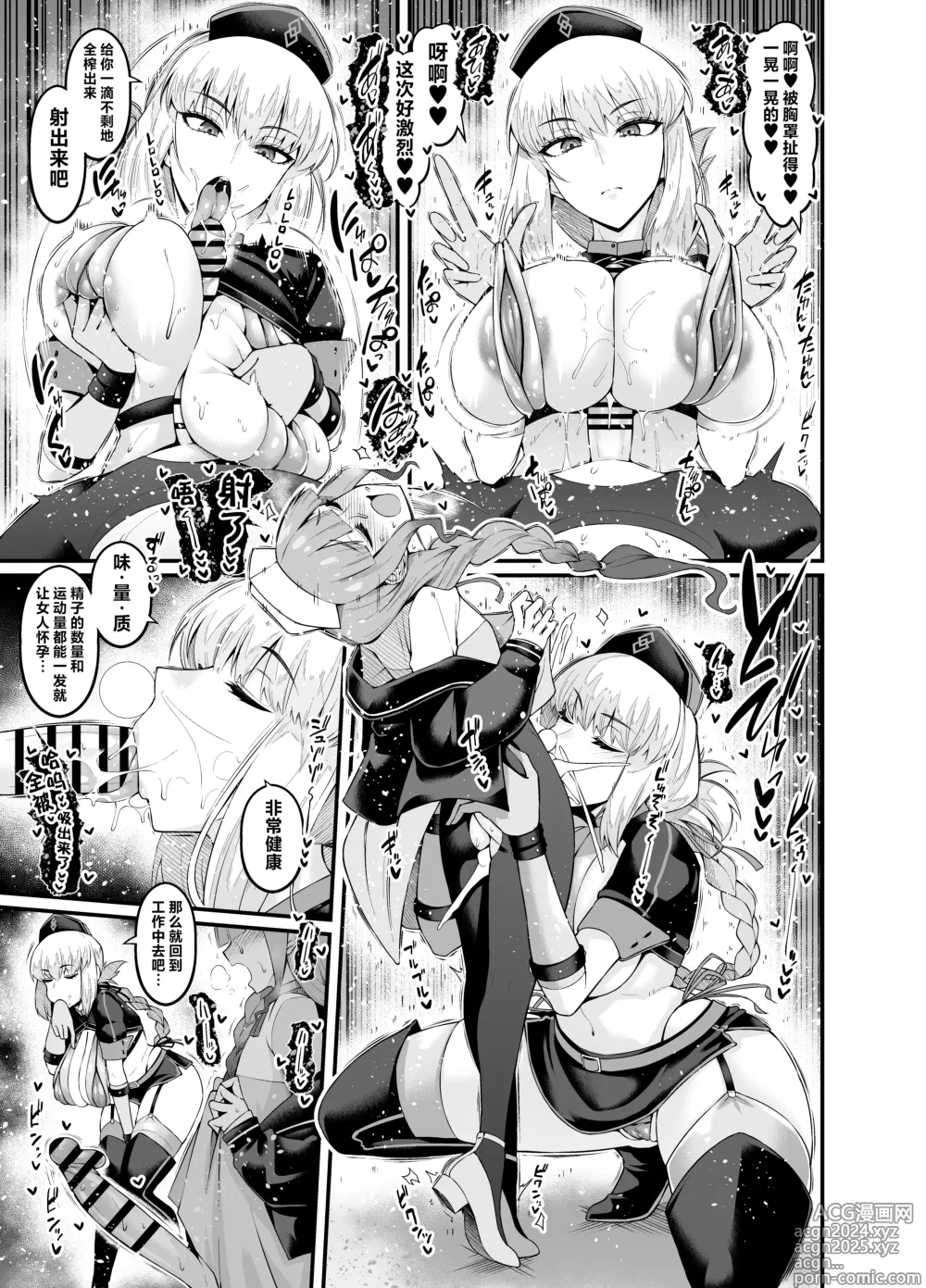 Page 25 of doujinshi Saoyaku Nemo-tachi ga Onna Eirei to Ecchi Shimakuru Hon