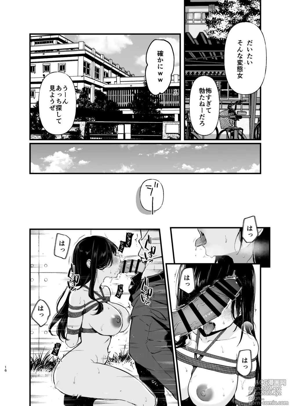 Page 15 of doujinshi Morishita Shirabe wa Miraretai!