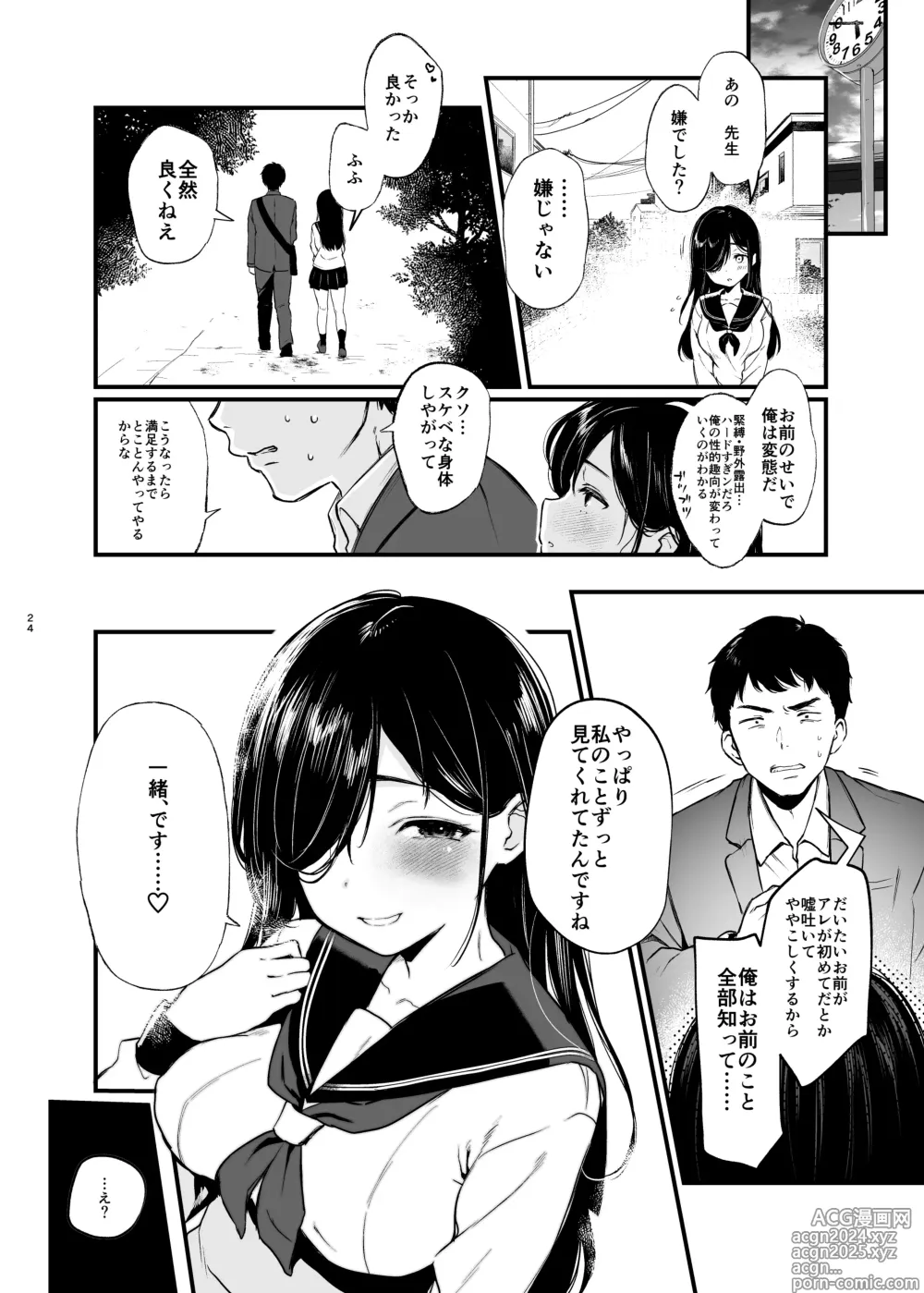 Page 23 of doujinshi Morishita Shirabe wa Miraretai!