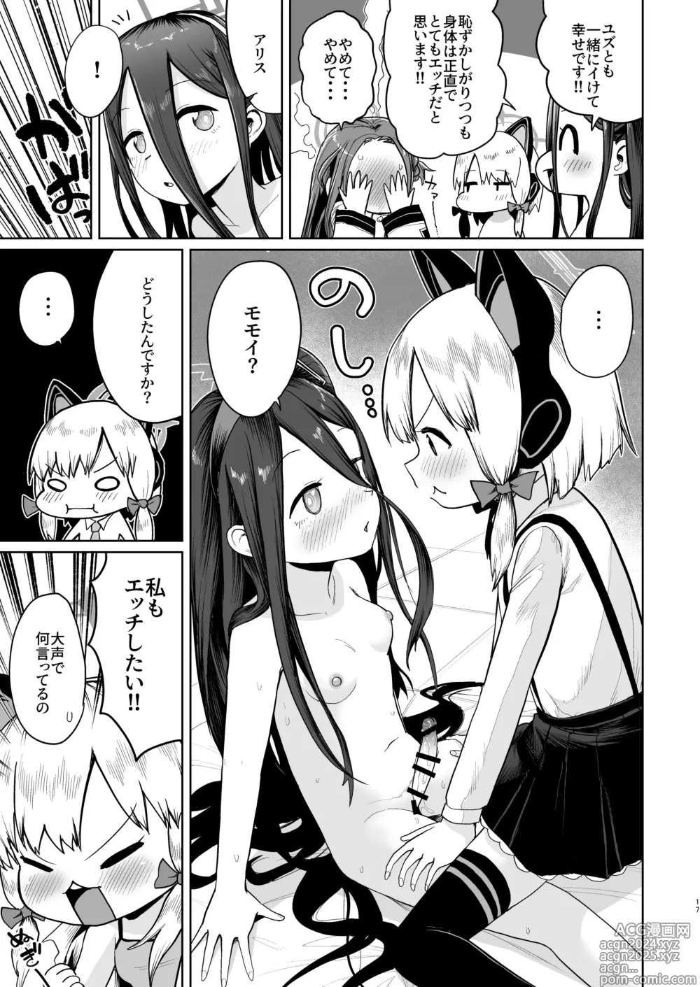 Page 16 of doujinshi Alice wa Hikari no Ken o Te ni Ireta!!