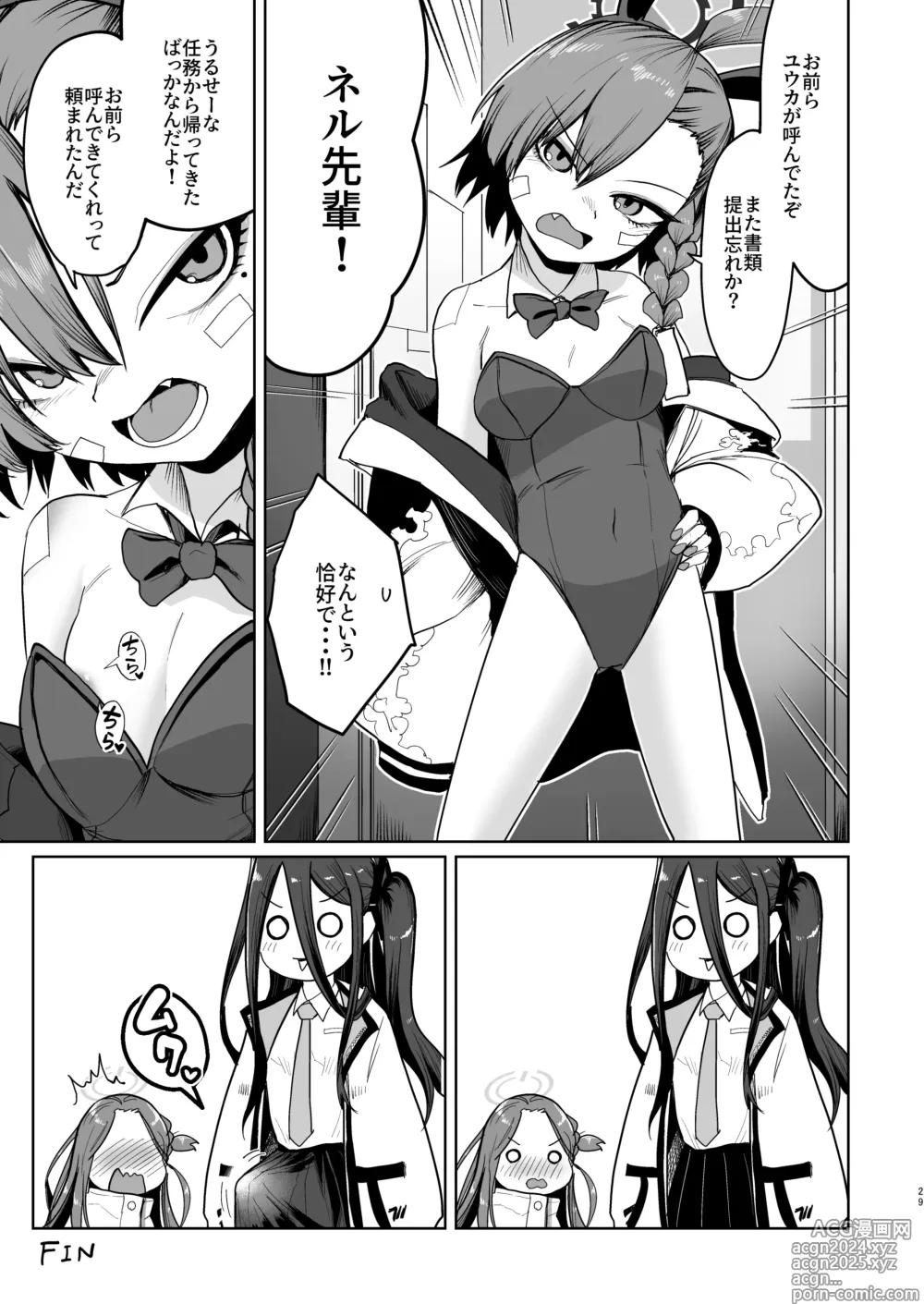 Page 28 of doujinshi Alice wa Hikari no Ken o Te ni Ireta!!