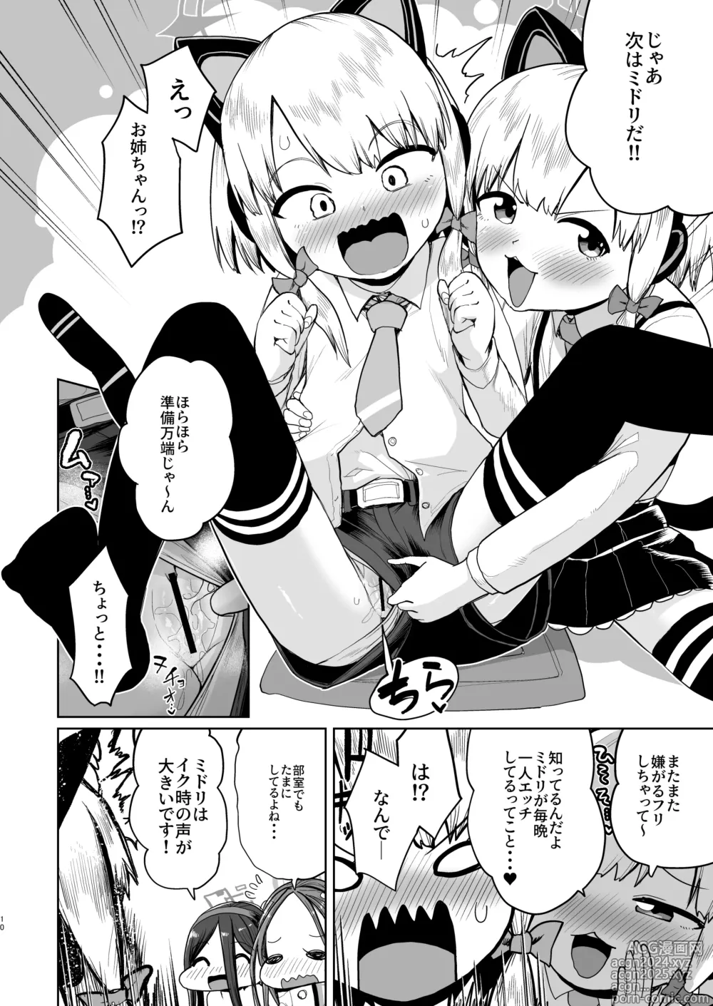 Page 9 of doujinshi Alice wa Hikari no Ken o Te ni Ireta!!