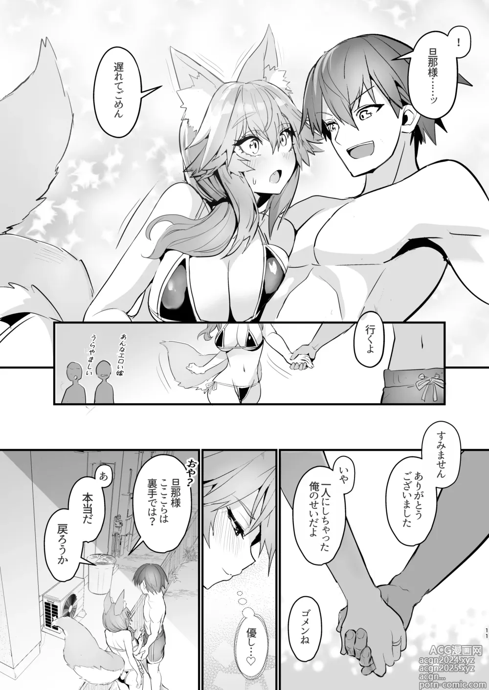 Page 11 of doujinshi Manatsu no Pool Date Tamamo-chan