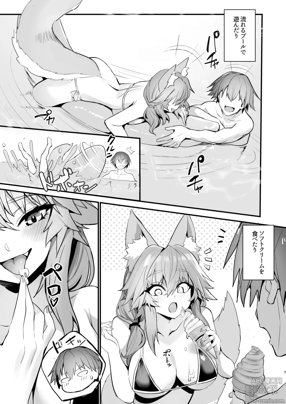 Page 7 of doujinshi Manatsu no Pool Date Tamamo-chan