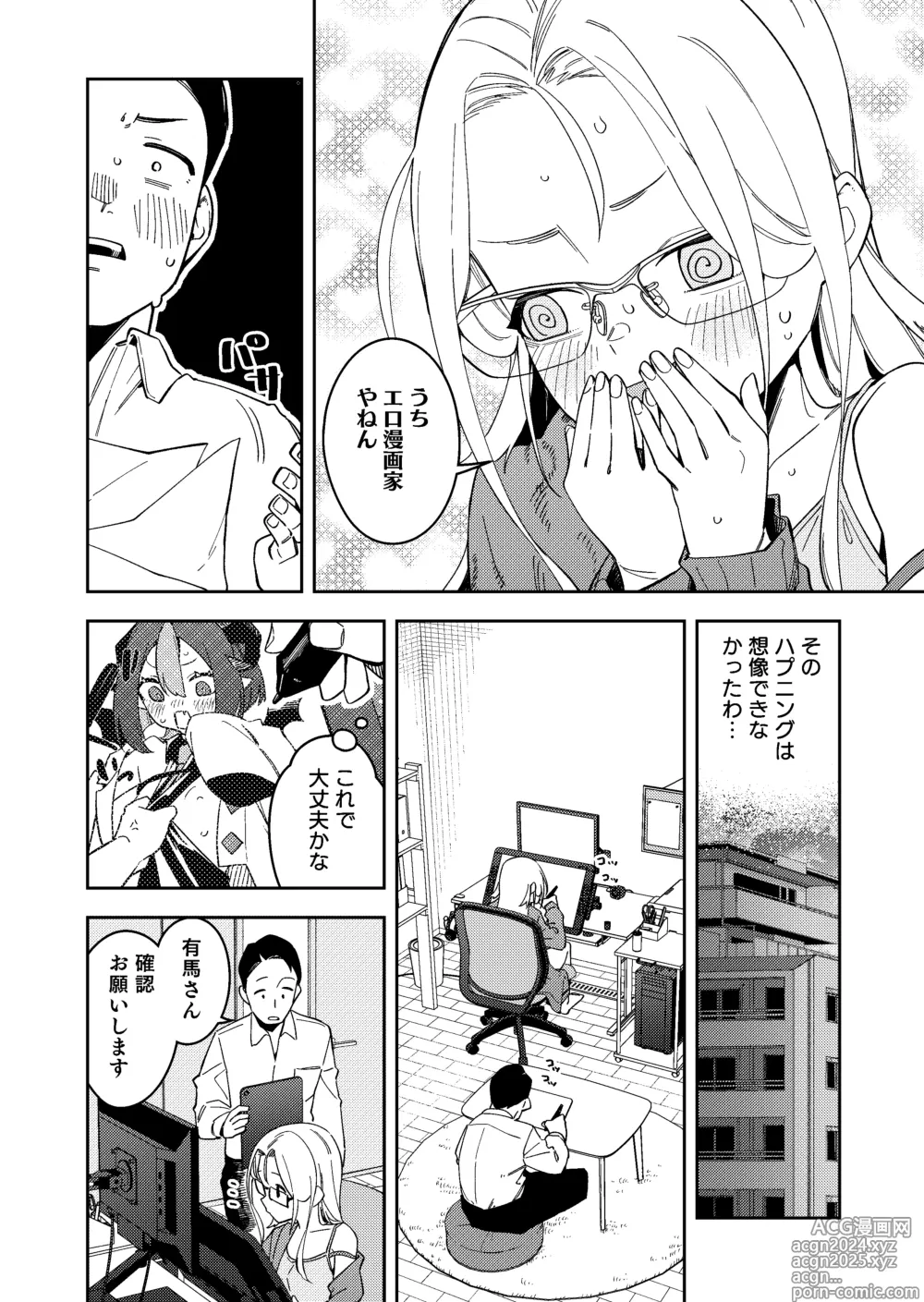 Page 12 of doujinshi Rinjin wa Yuumei Haishinsha 5-ninme