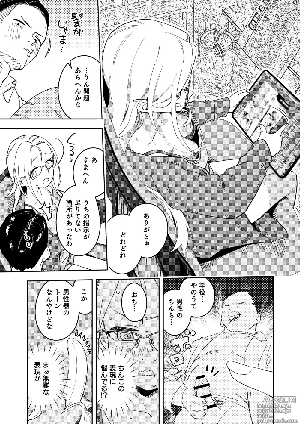 Page 13 of doujinshi Rinjin wa Yuumei Haishinsha 5-ninme