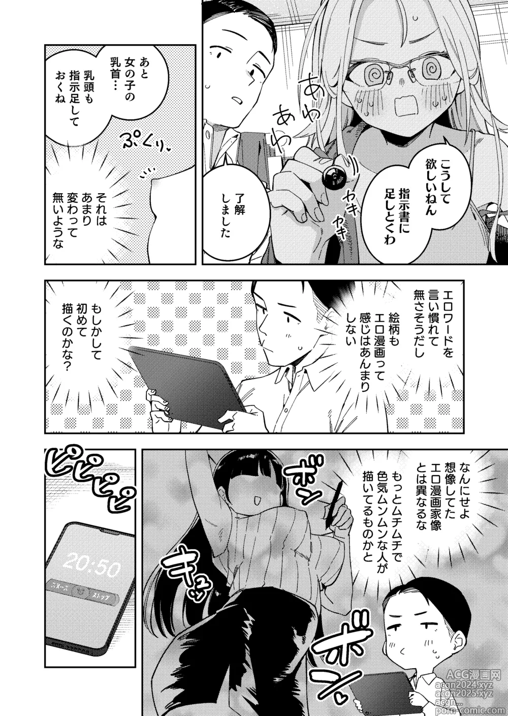 Page 14 of doujinshi Rinjin wa Yuumei Haishinsha 5-ninme