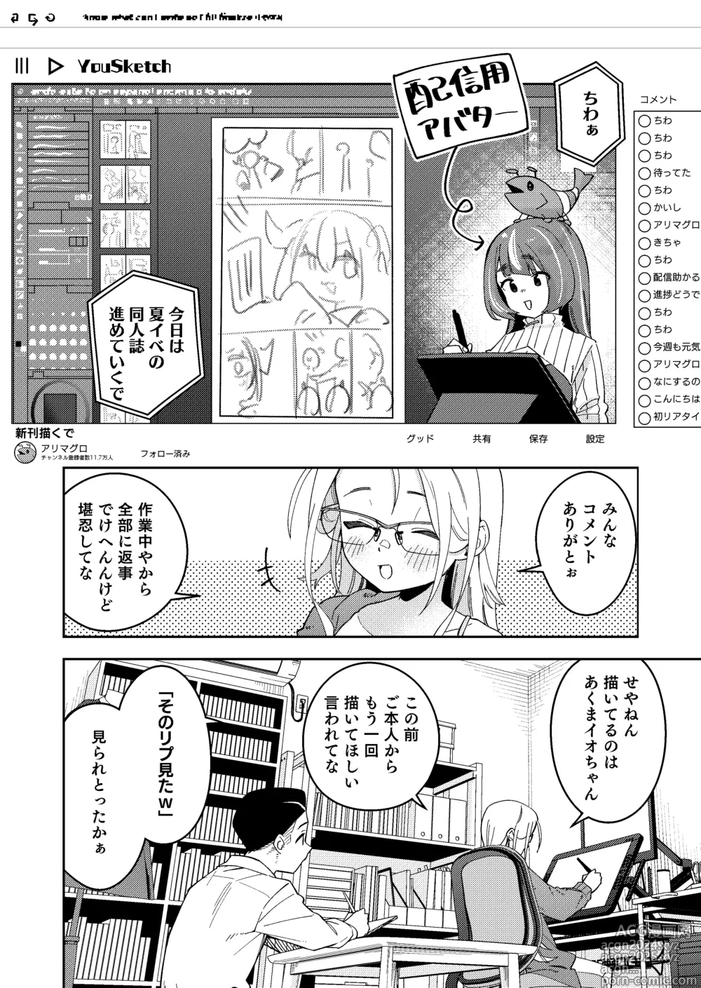 Page 16 of doujinshi Rinjin wa Yuumei Haishinsha 5-ninme