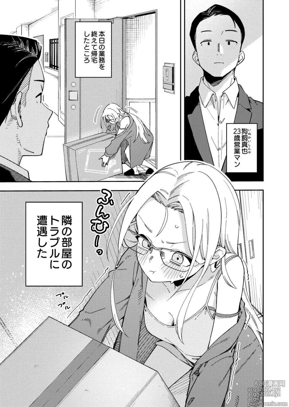 Page 3 of doujinshi Rinjin wa Yuumei Haishinsha 5-ninme