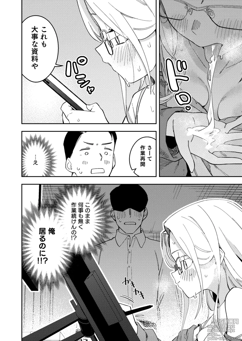 Page 28 of doujinshi Rinjin wa Yuumei Haishinsha 5-ninme