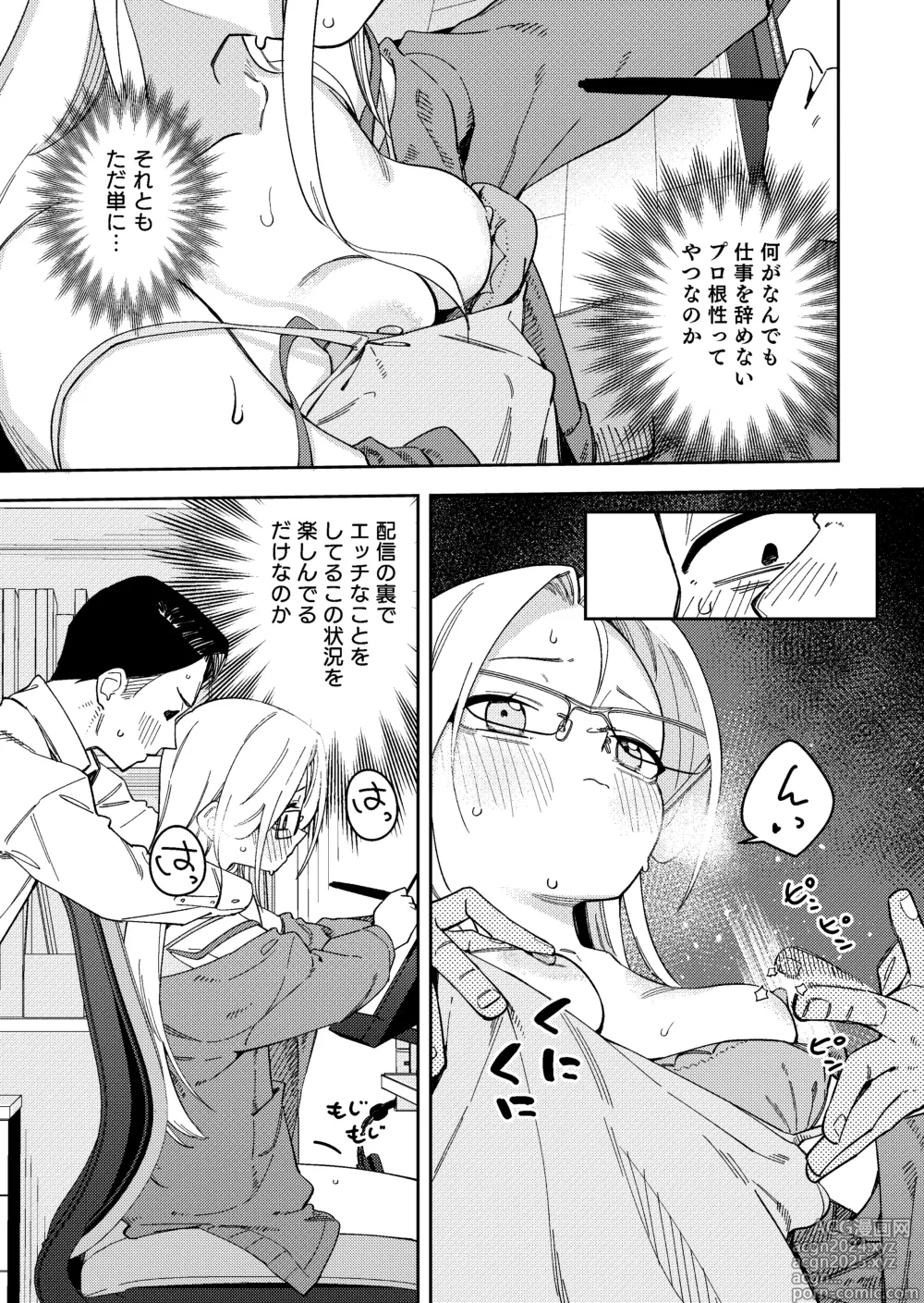 Page 29 of doujinshi Rinjin wa Yuumei Haishinsha 5-ninme