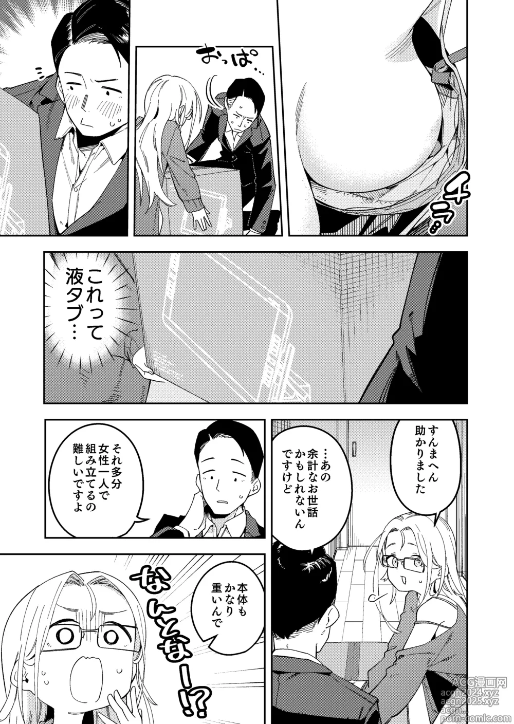 Page 5 of doujinshi Rinjin wa Yuumei Haishinsha 5-ninme