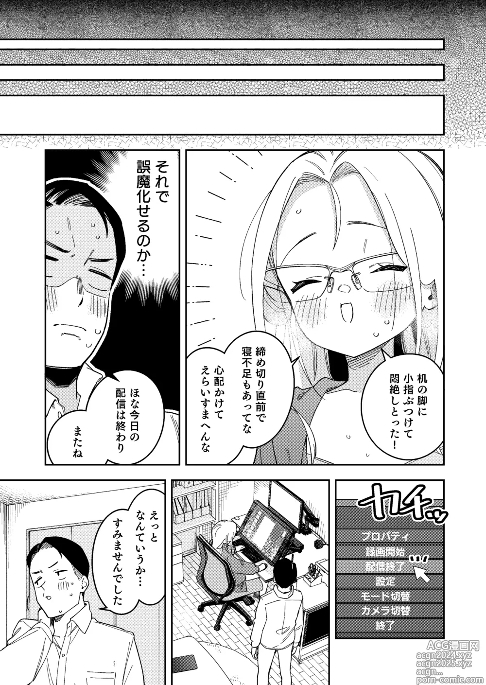 Page 51 of doujinshi Rinjin wa Yuumei Haishinsha 5-ninme