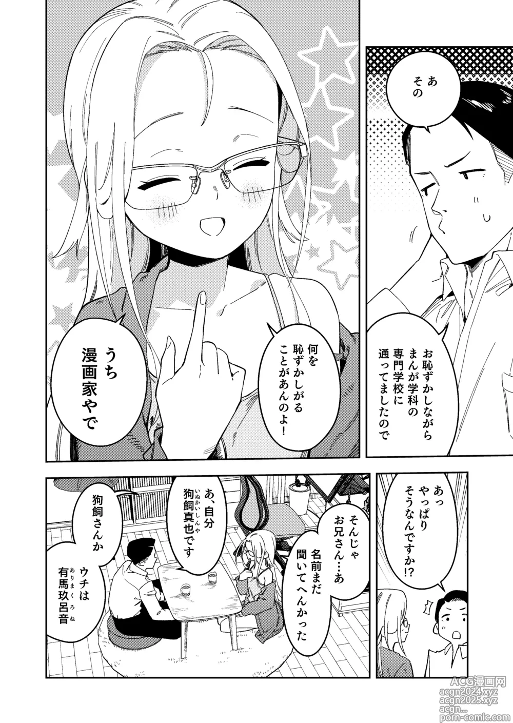 Page 8 of doujinshi Rinjin wa Yuumei Haishinsha 5-ninme