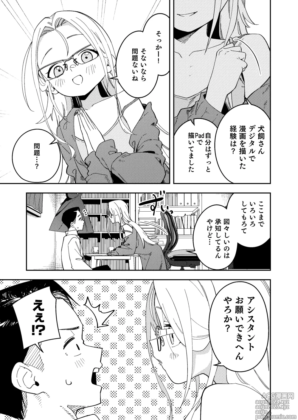 Page 9 of doujinshi Rinjin wa Yuumei Haishinsha 5-ninme