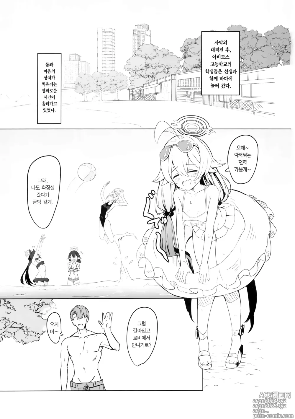 Page 2 of doujinshi 철도가키 바다에 가다