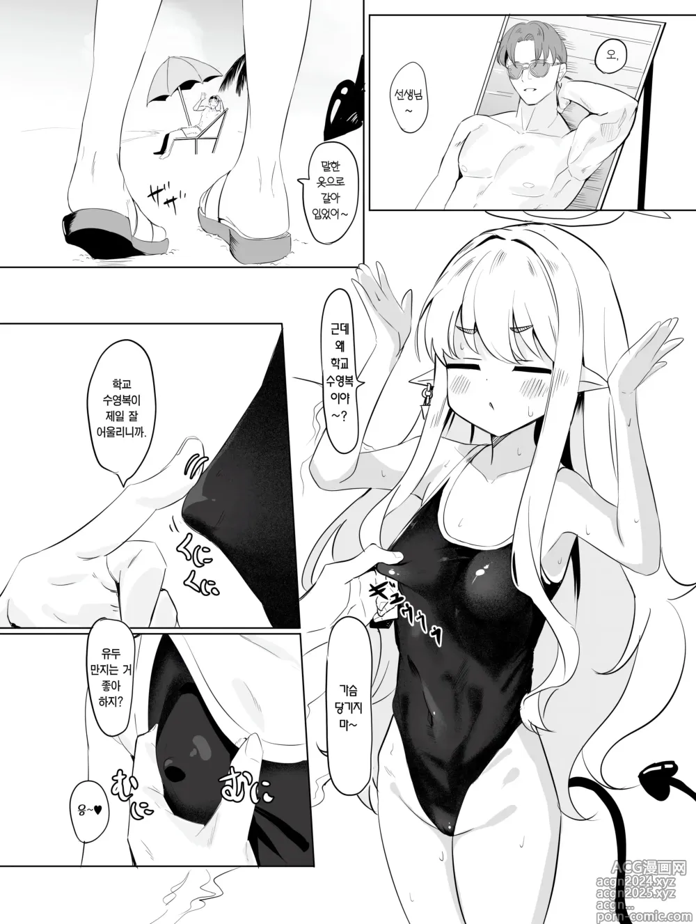 Page 11 of doujinshi 철도가키 바다에 가다