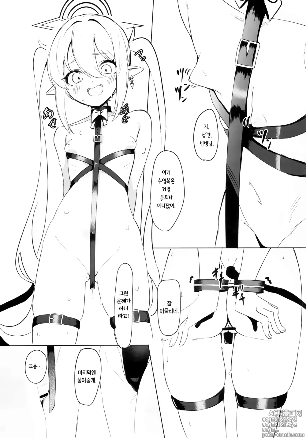 Page 12 of doujinshi 철도가키 바다에 가다