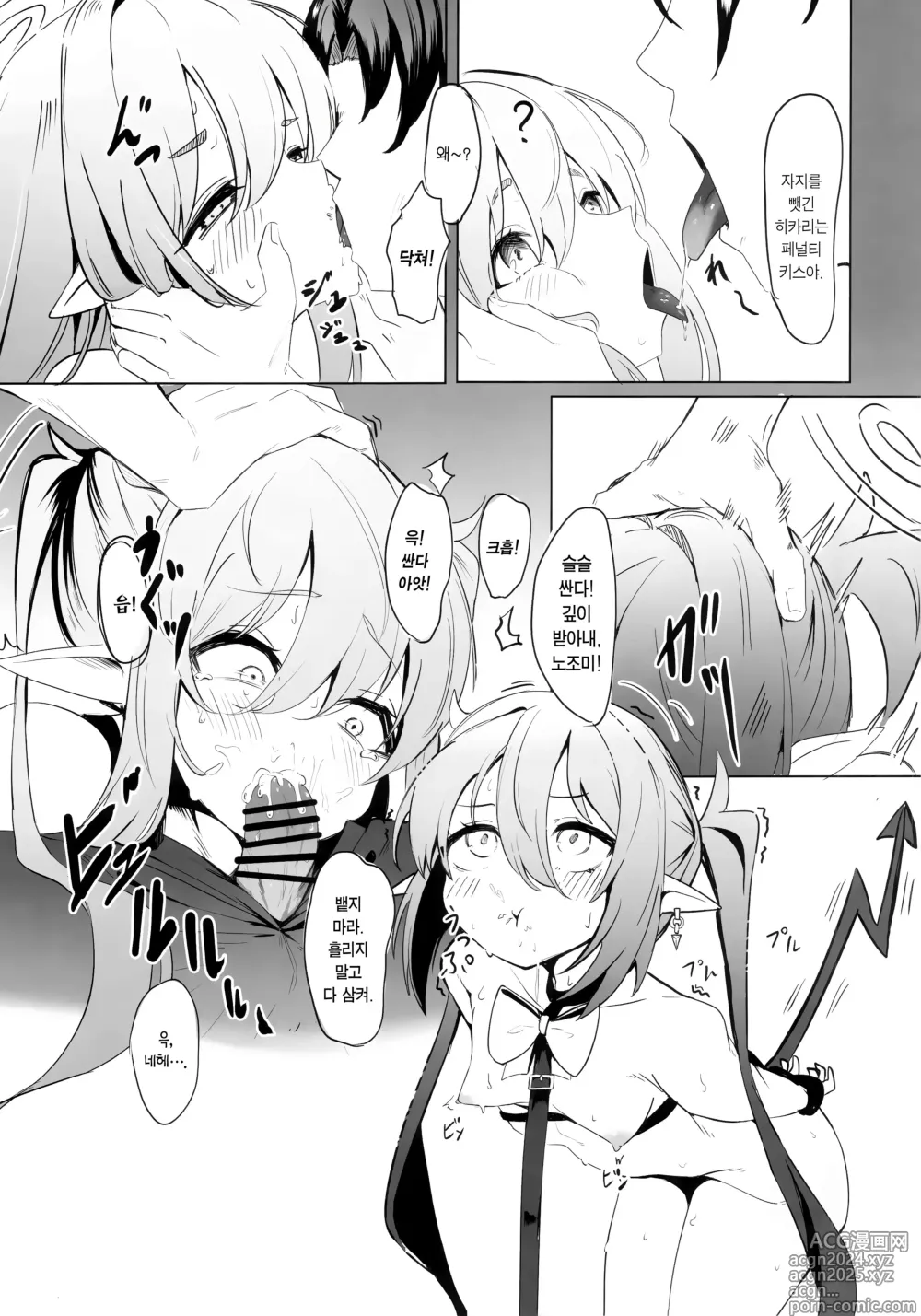 Page 14 of doujinshi 철도가키 바다에 가다