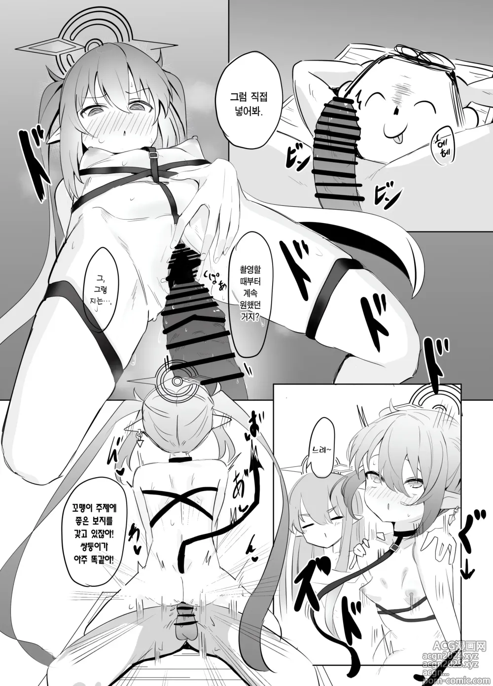 Page 18 of doujinshi 철도가키 바다에 가다