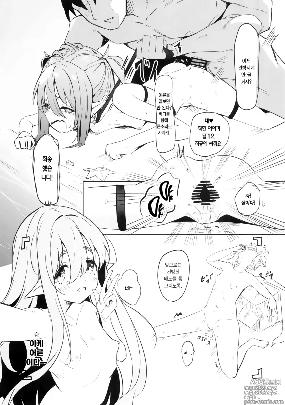 Page 20 of doujinshi 철도가키 바다에 가다