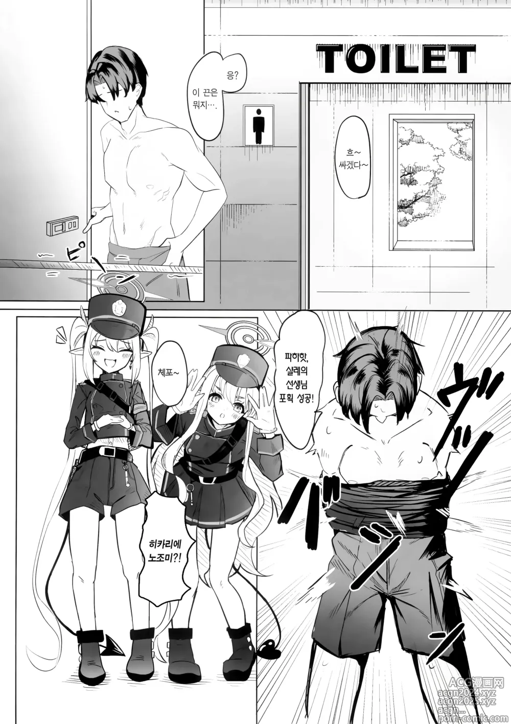 Page 3 of doujinshi 철도가키 바다에 가다