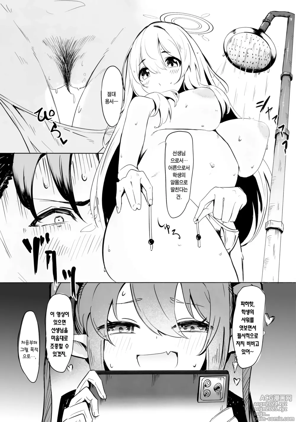 Page 8 of doujinshi 철도가키 바다에 가다