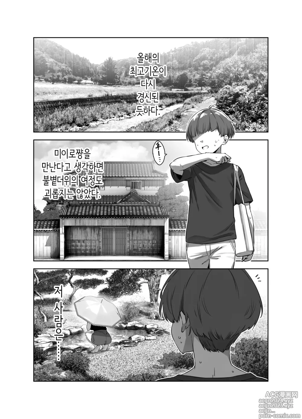 Page 3 of doujinshi 여름과 시골과 유혹해오는 커다란 제자 2