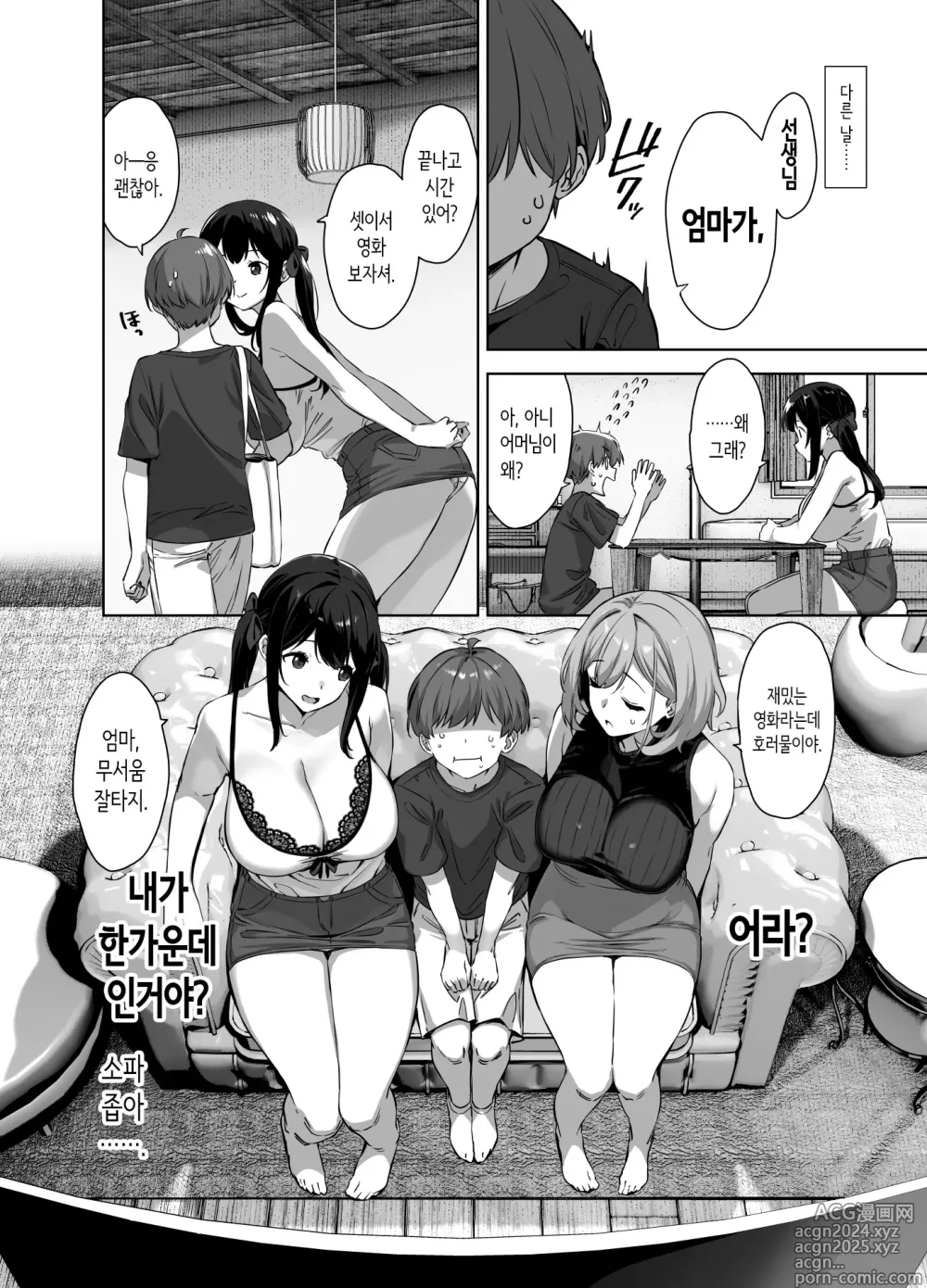 Page 24 of doujinshi 여름과 시골과 유혹해오는 커다란 제자 2