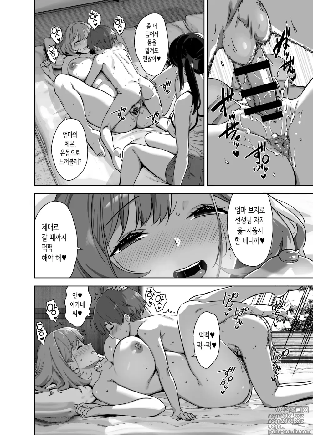 Page 36 of doujinshi 여름과 시골과 유혹해오는 커다란 제자 2