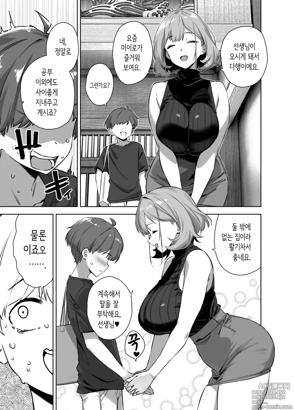 Page 5 of doujinshi 여름과 시골과 유혹해오는 커다란 제자 2